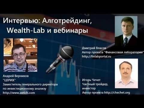 Игорь Чечет интервью
