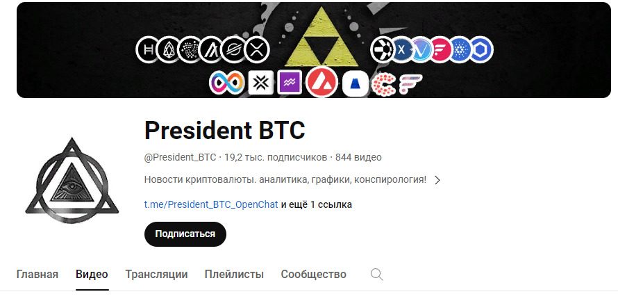 Президент бтс ютуб-канал