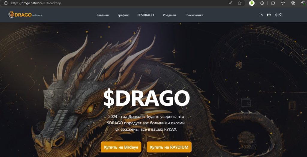 Проект Drago - Millioner