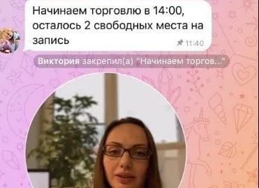 Полина Шустова телеграмм