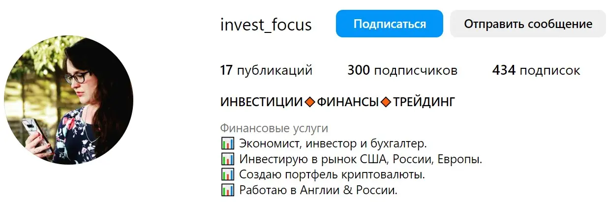 Инстаграм Invest Focus