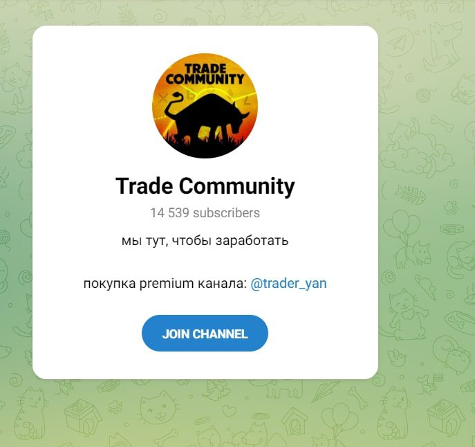 Trade Community телеграмм канал