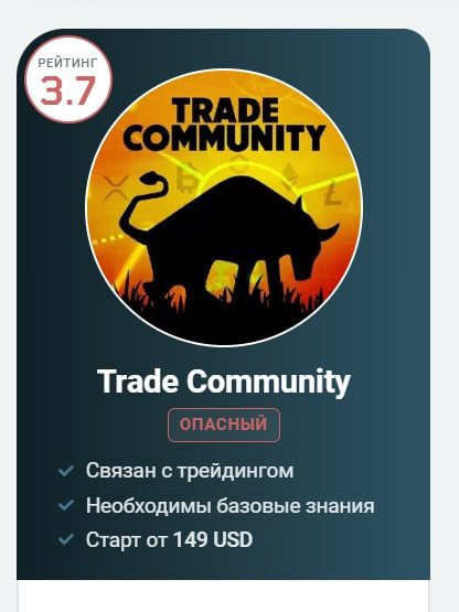 Trade Community телеграмм