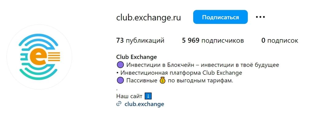 Club Exchange инстаграмм