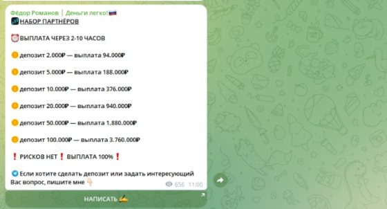 Федор Романов телеграм