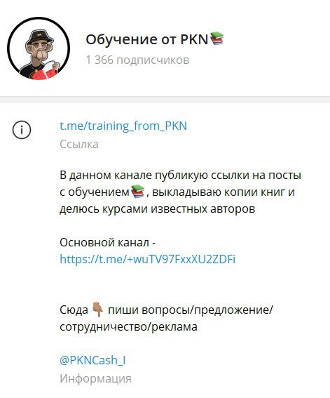 Канал PKN Cash