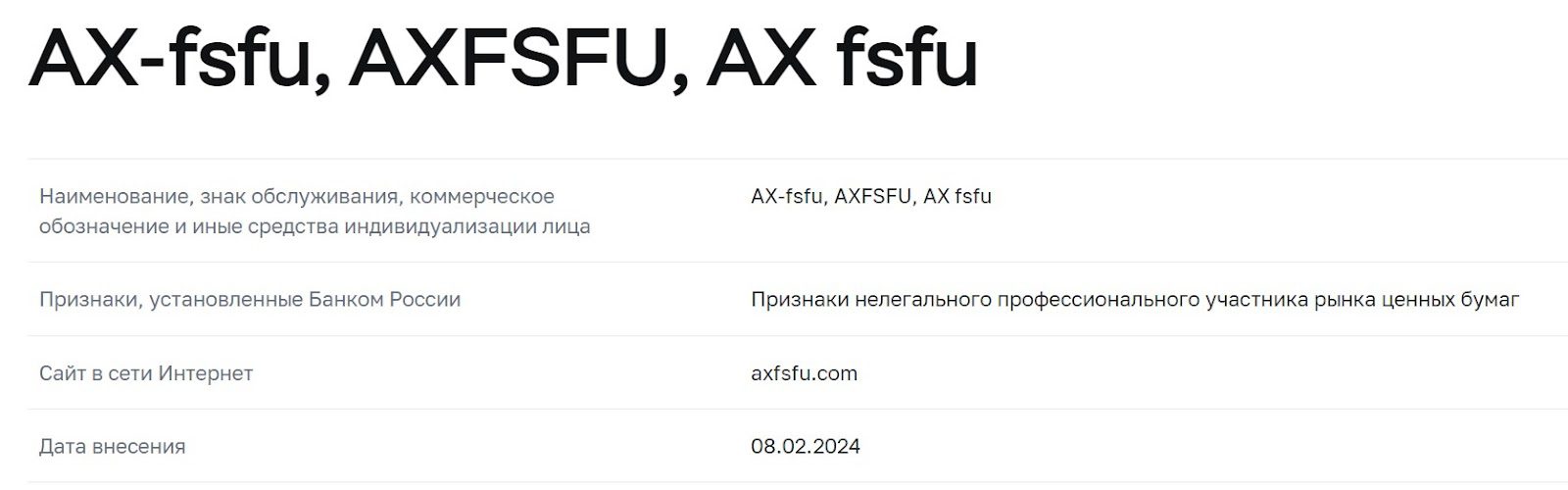ax fsfu