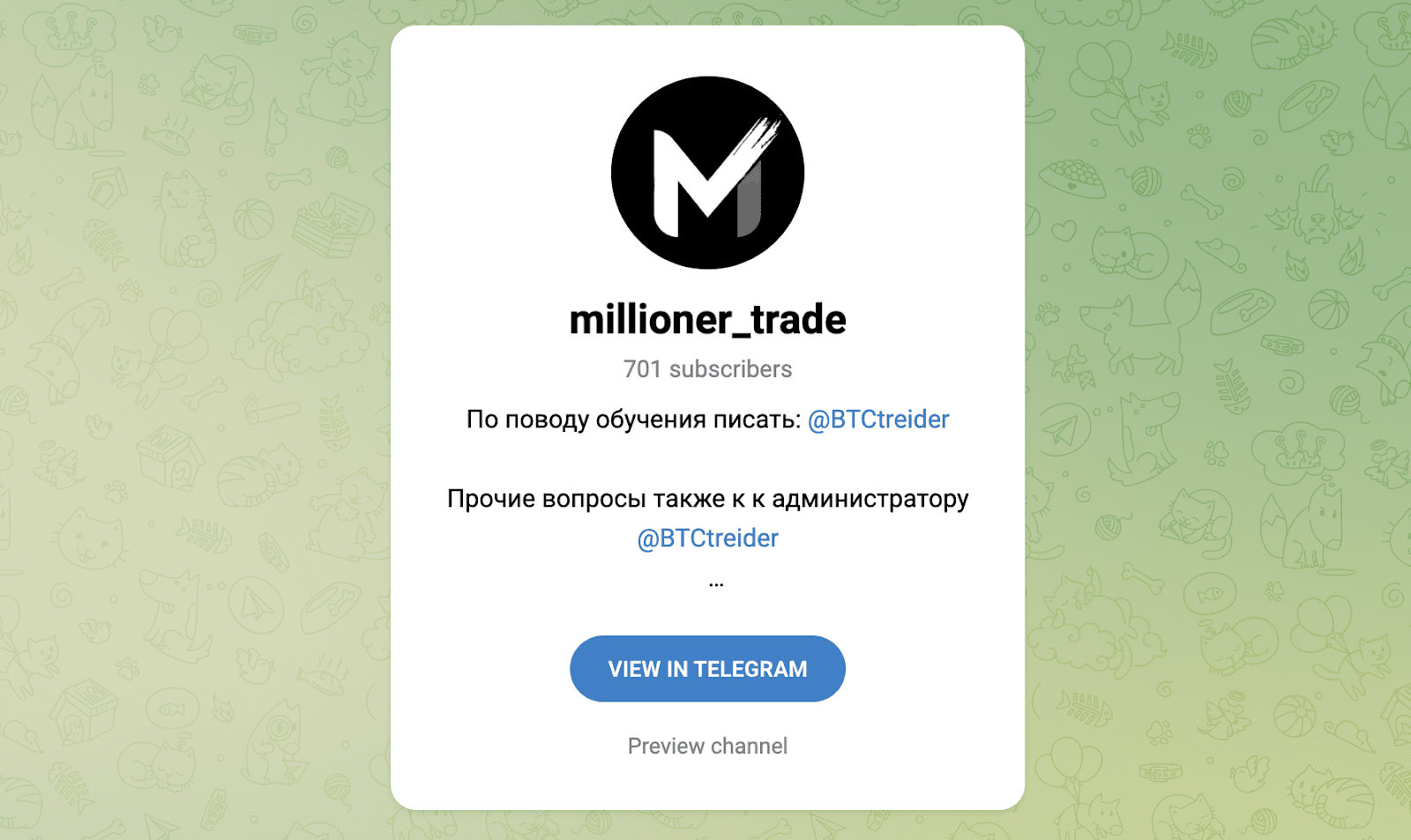 millioner trade