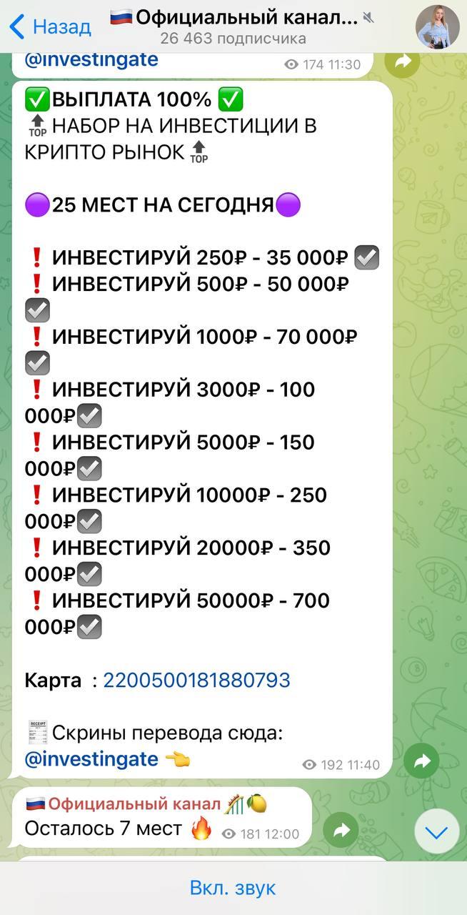 отзывы о investingate в Телеграмм