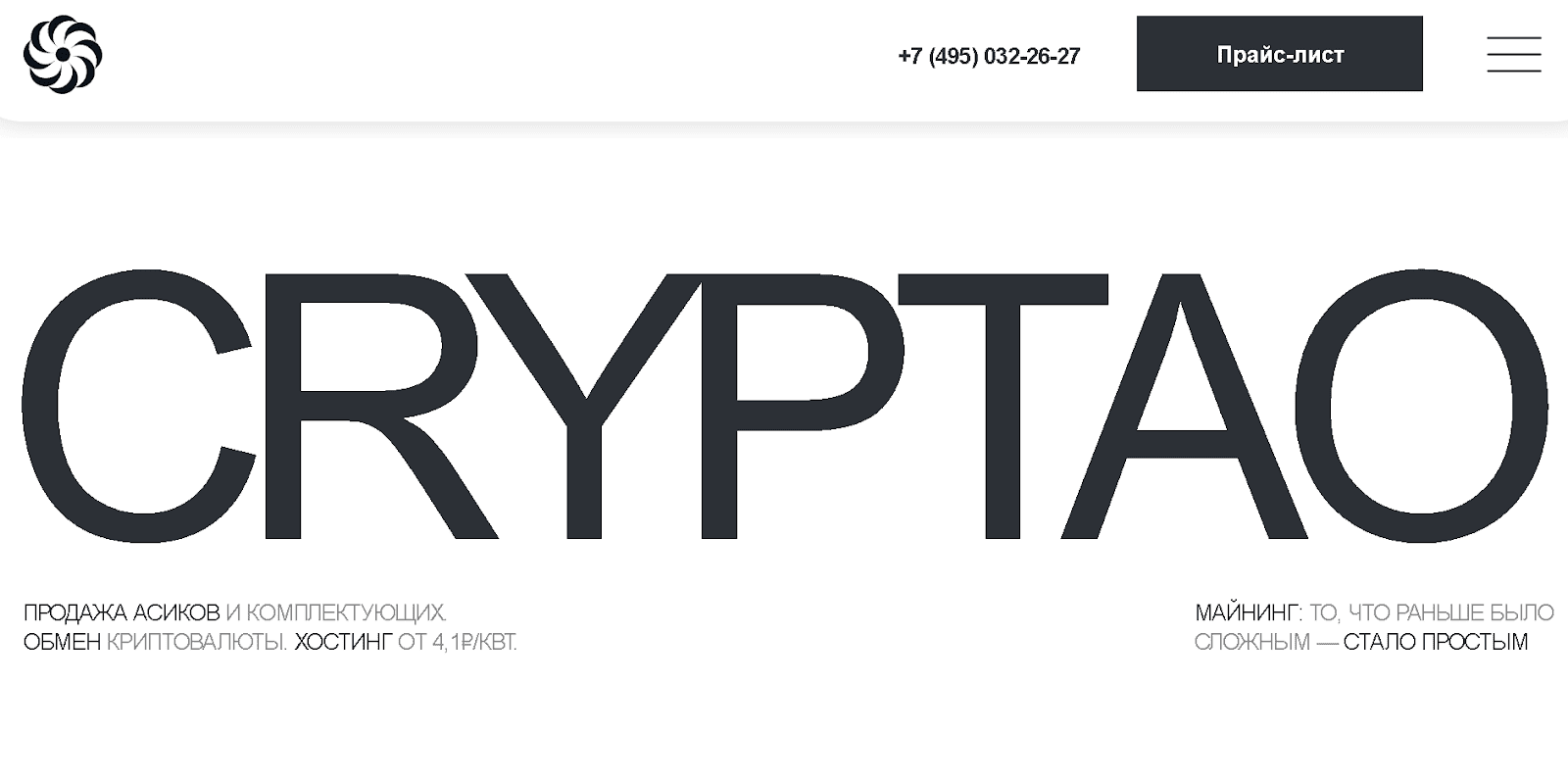сайт CRYPTAO ru