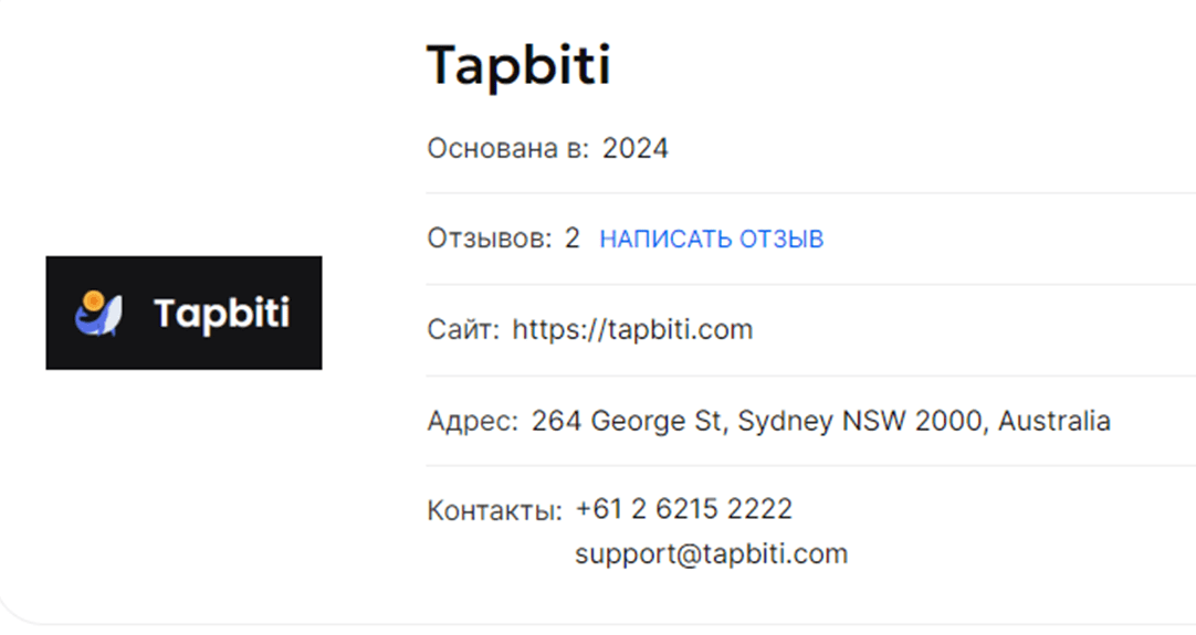 tapbiti com отзывы