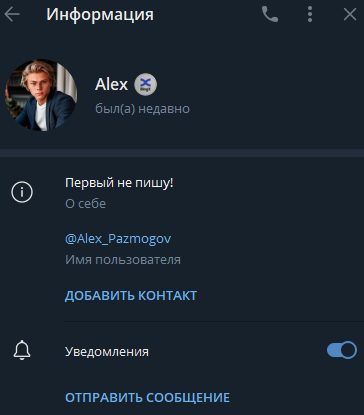 alex pazmogov trade blog