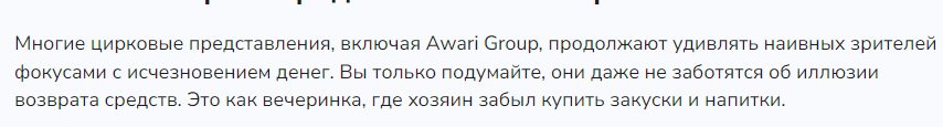 awari group