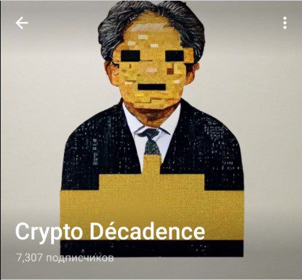 crypto decadence отзывы