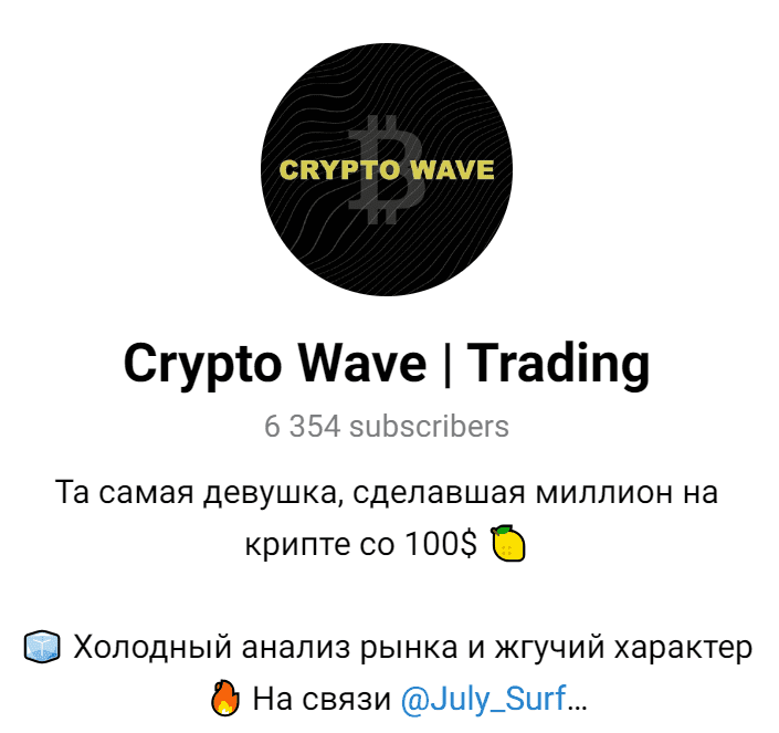 crypto wave trading