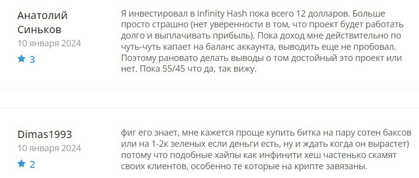 infinity hash io