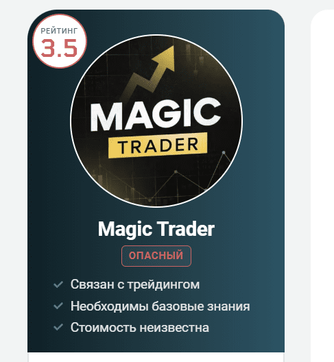 magic trader admin