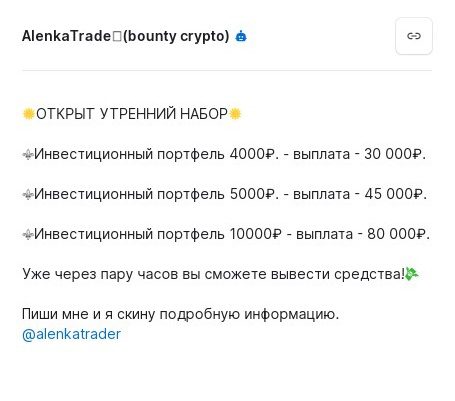 отзывы alenka trade